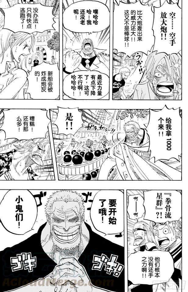 第438话 尊严10