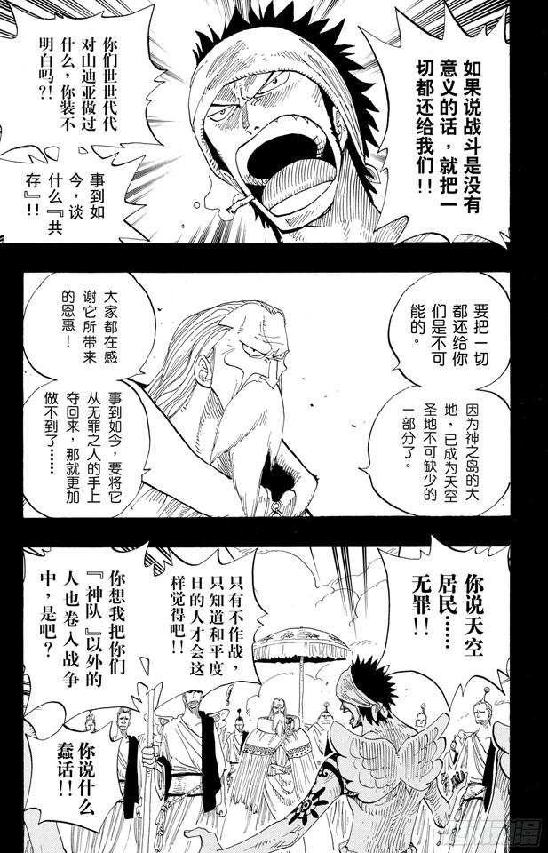 第256话 战鬼瓦帕9