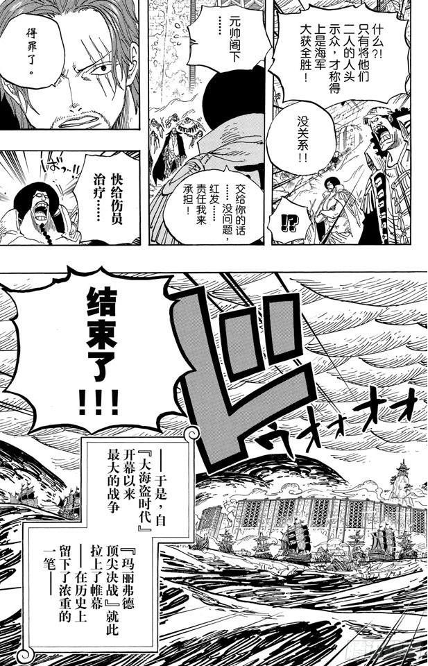 第580话 停战14