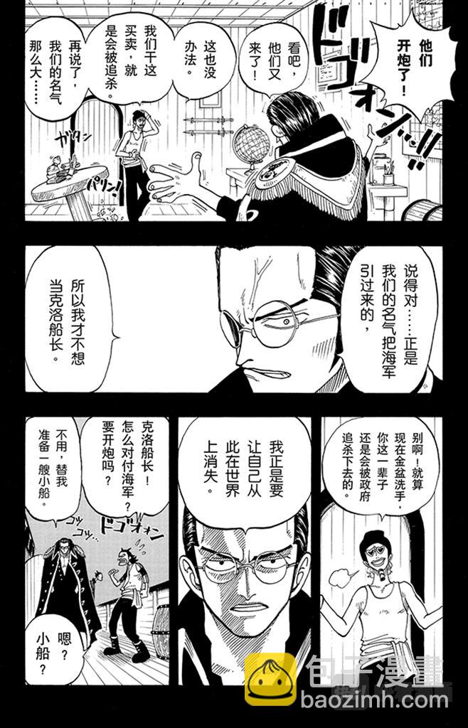 第37话 海盗“诡计克洛”11