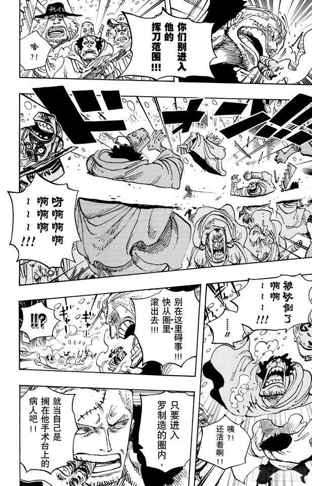 第661话 强盗出没之湖17