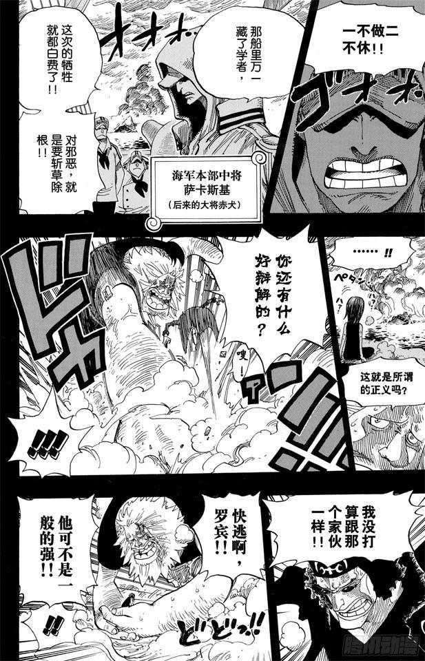 第397话 寄托未来11