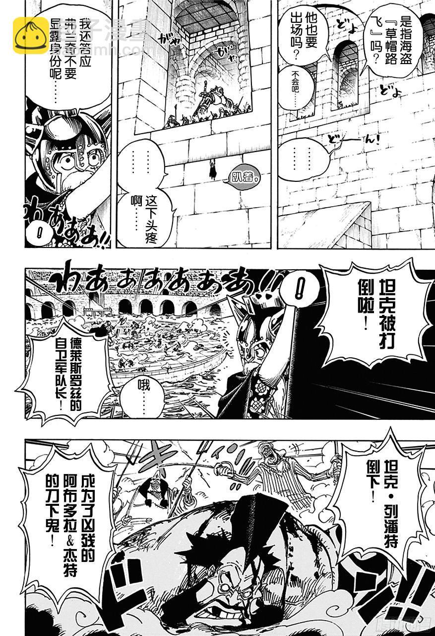第708话 异人怪客们的竞技场9