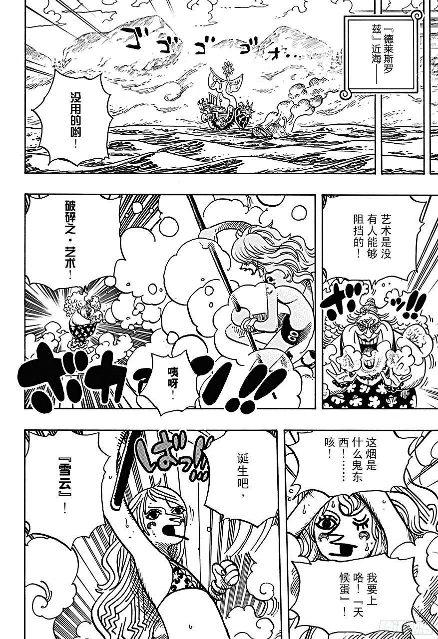 第718话 大花园里的里克王军11
