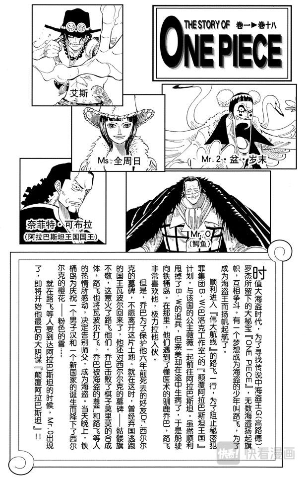 第156话 人妖晴朗日3