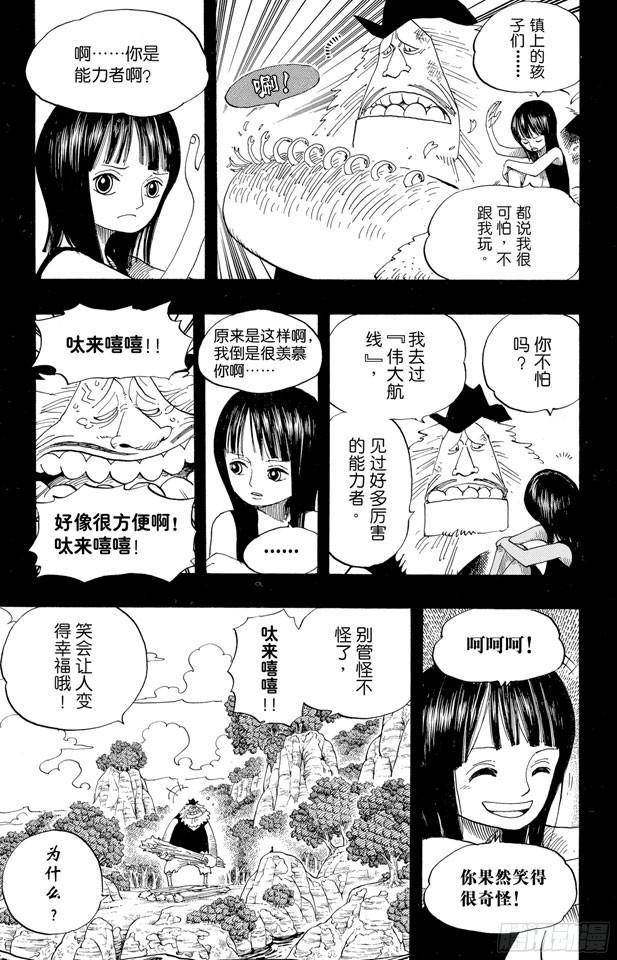 第392话 呔来嘻16