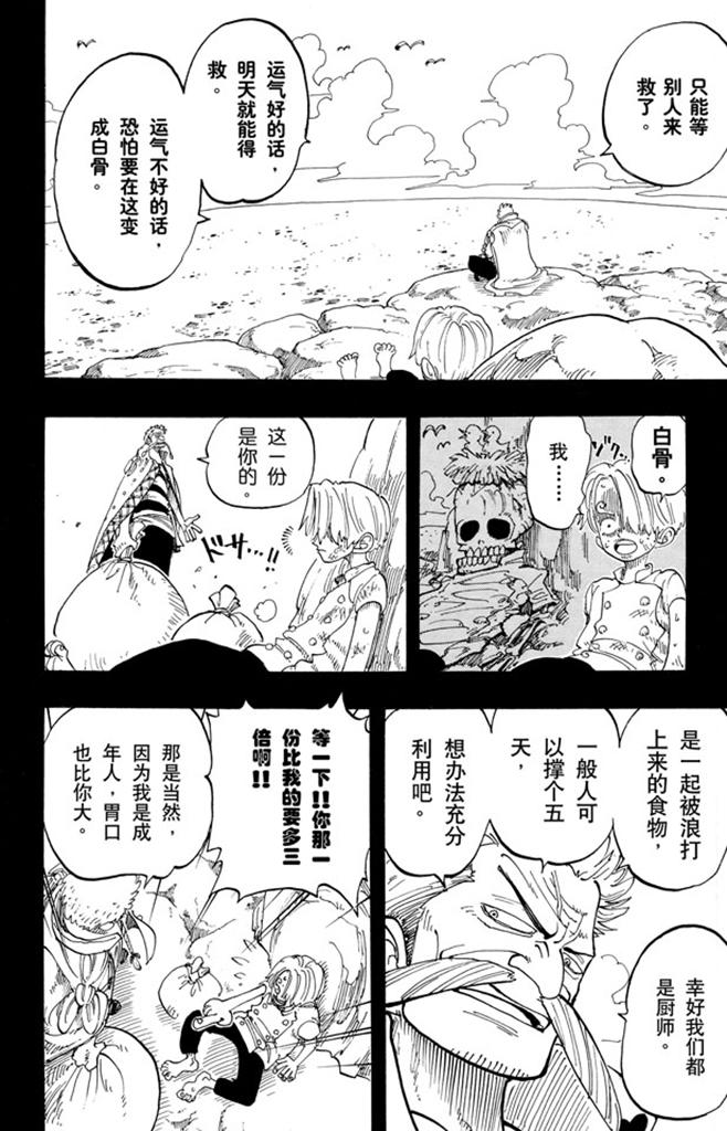 第57话 因为有梦想15