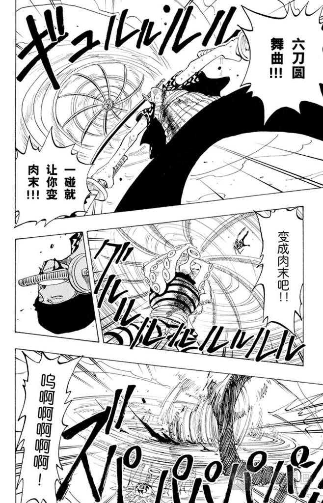 第85话 三刀流对抗六刀流11
