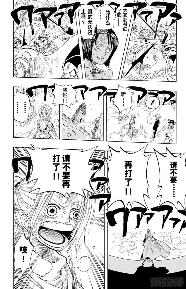 第209话 超越5