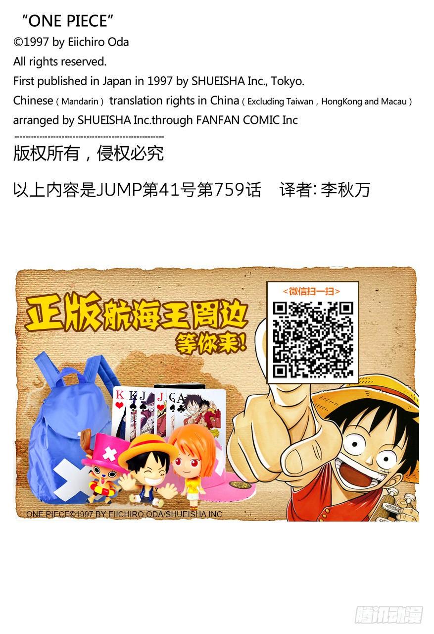 第759话 秘策17