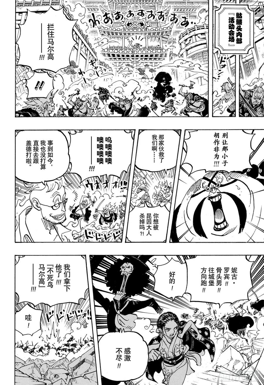 第999话 酿好美酒待君来7