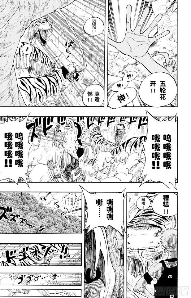 第255话 大蟒蛇和探险组16