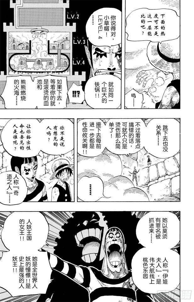 第532话 狱卒兽人牛怪13