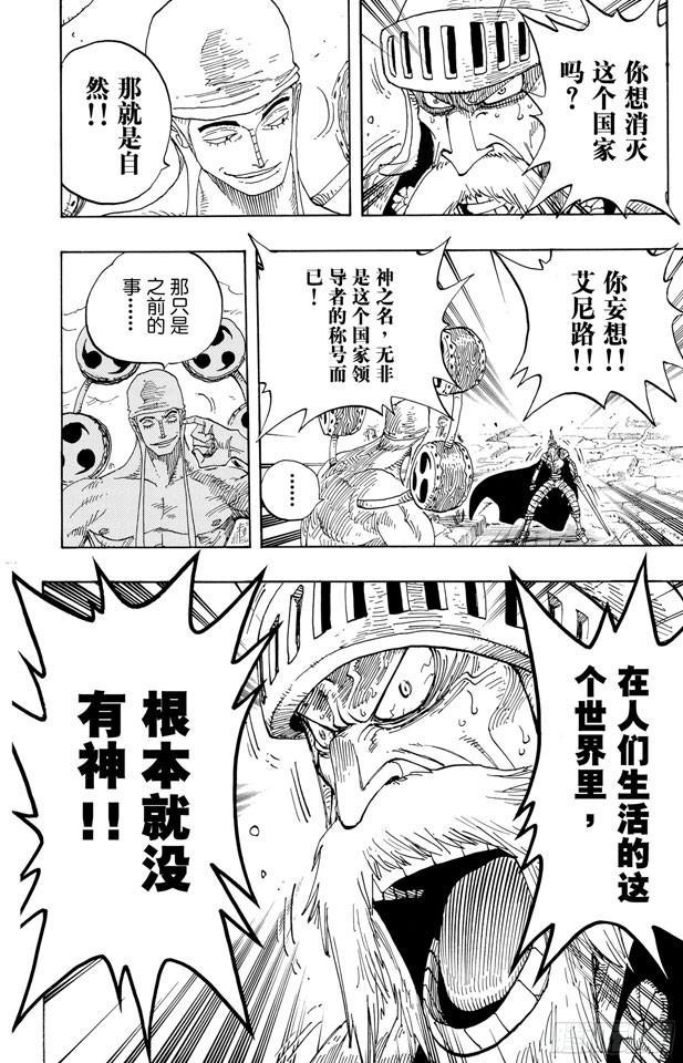 第274话 圣谭曲12