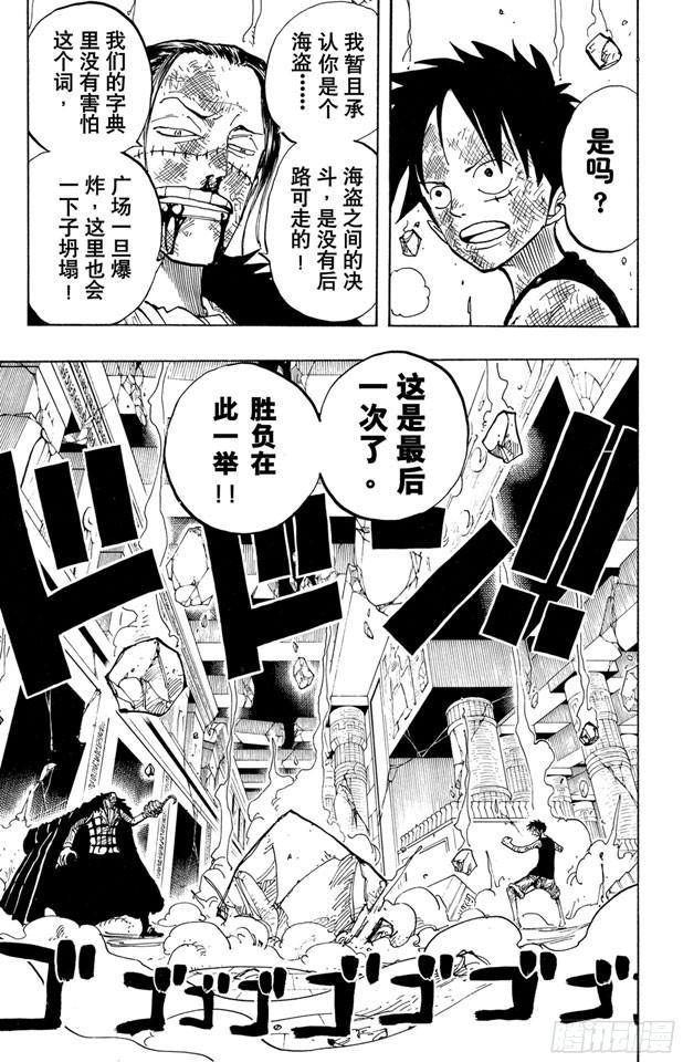 第204话 RED16