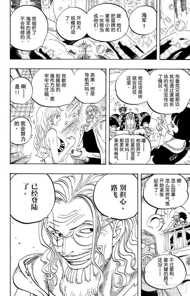 第600话 再次出发之岛17