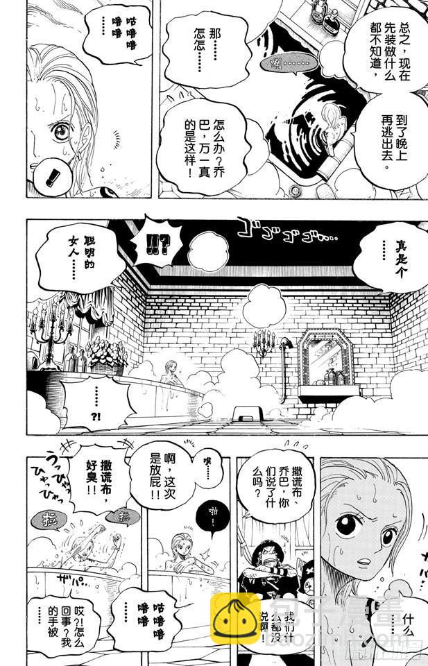 第446话 豪格巴克医生14