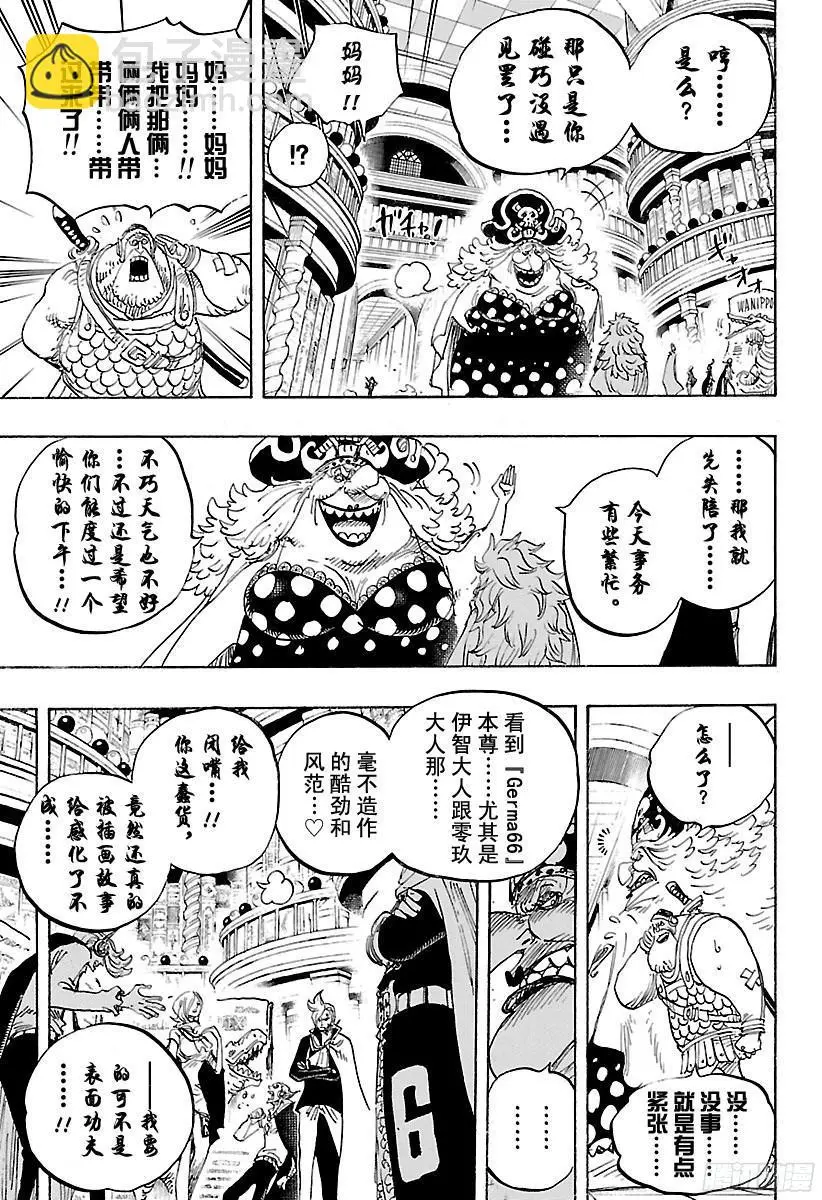第847话 路飞和大妈6