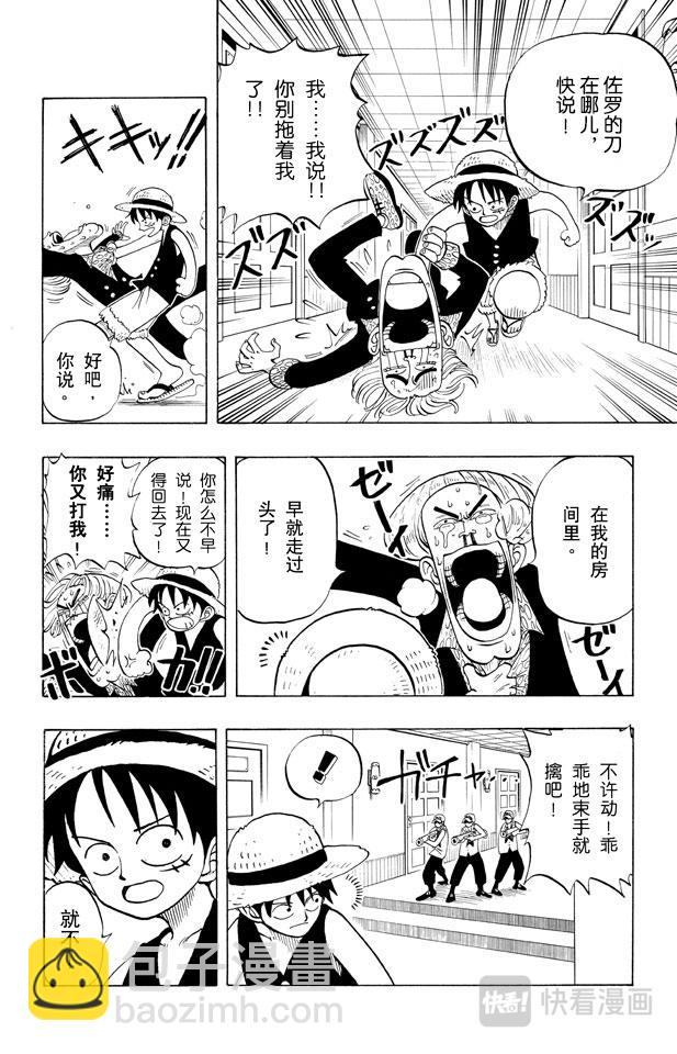 第5话 海盗王和剑圣1