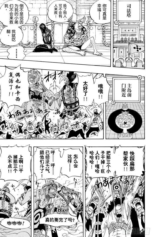 第384话 吹起反攻的号角16