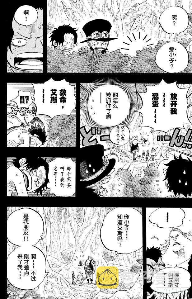 第583话 不确定物终点站15