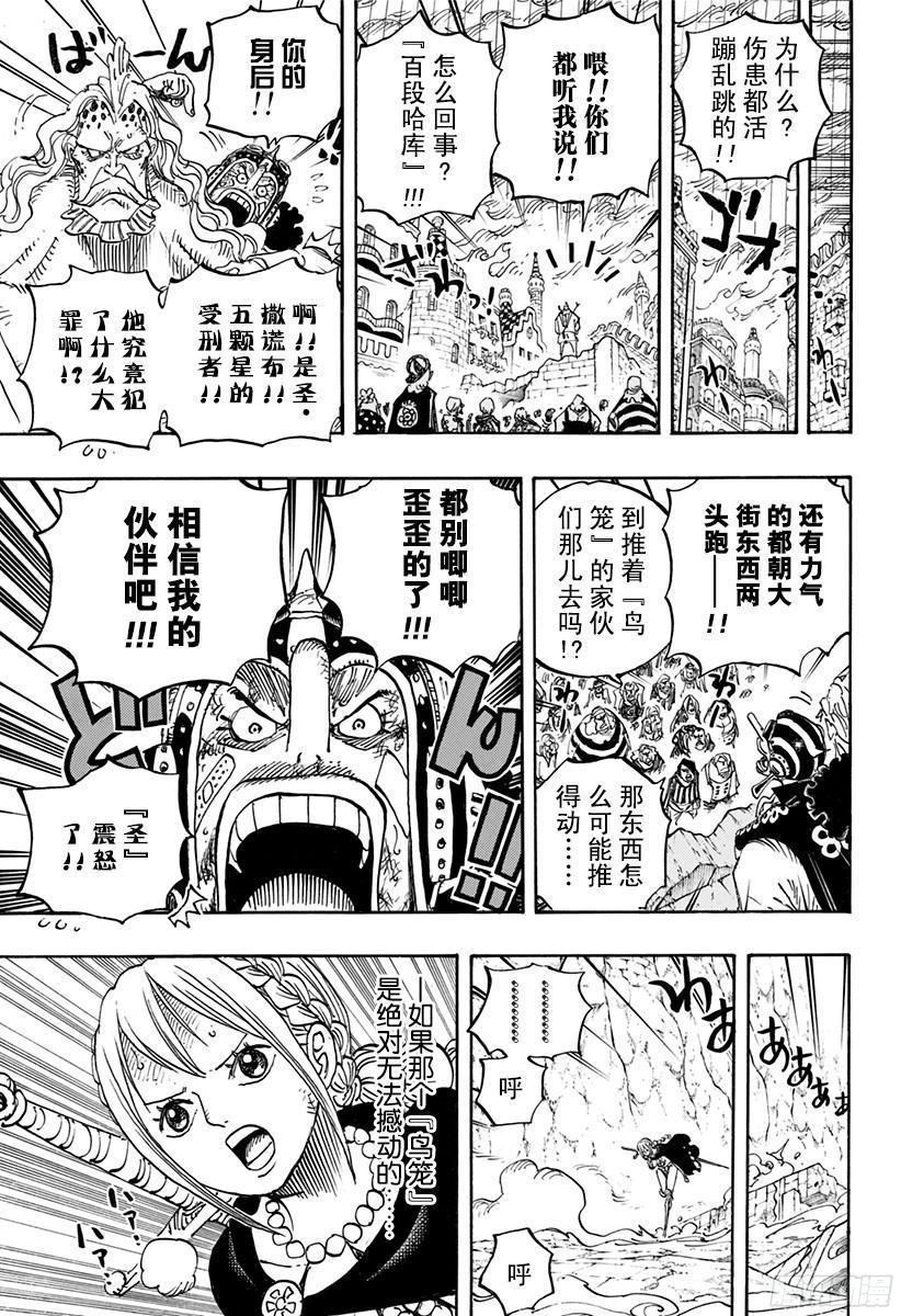 第788话 我的战斗8