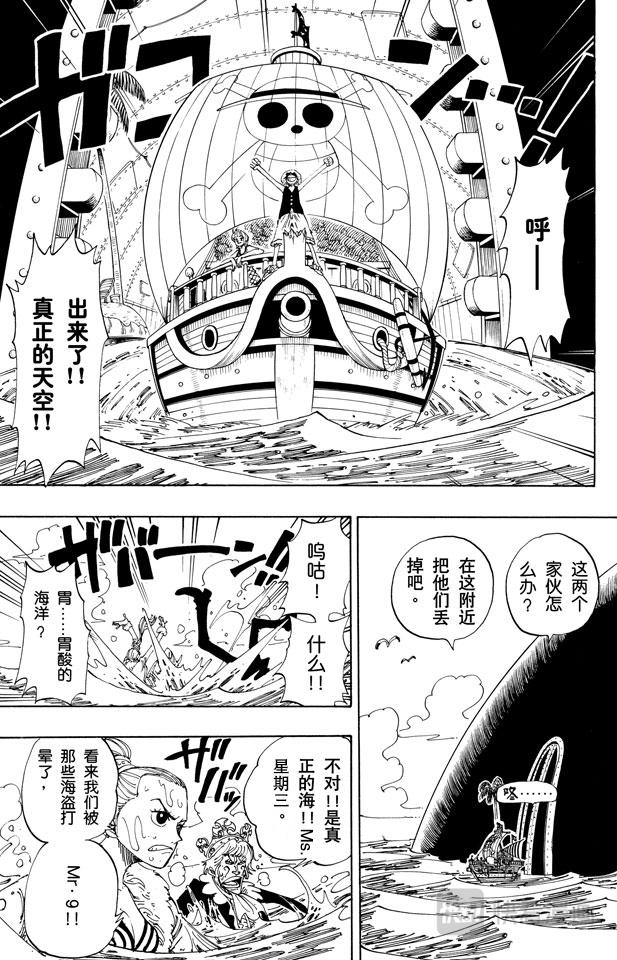 第104话 约定之岬2