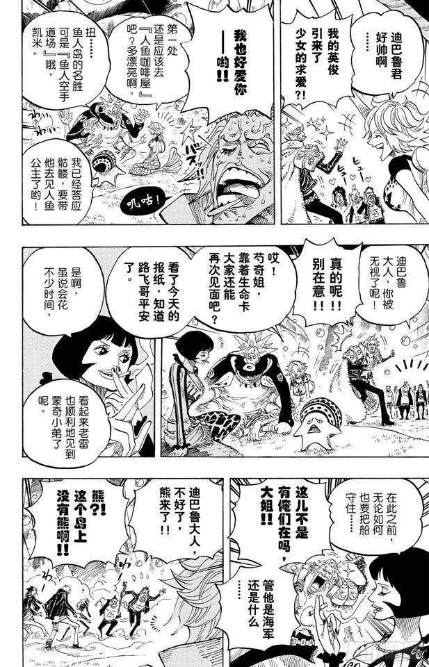 第593话 NEWS13