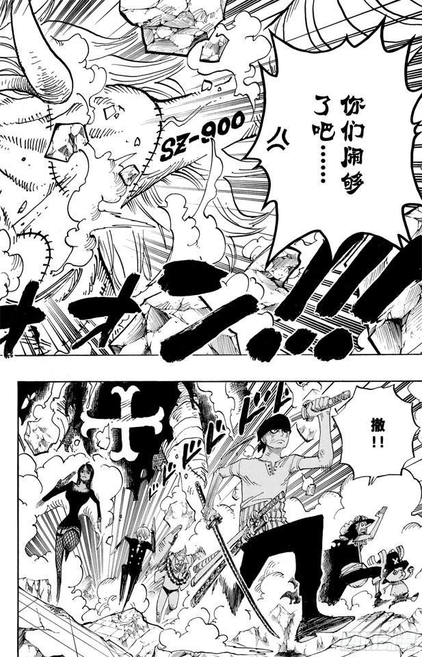 第473话 王下七武海 巴索罗缪•大熊出现5