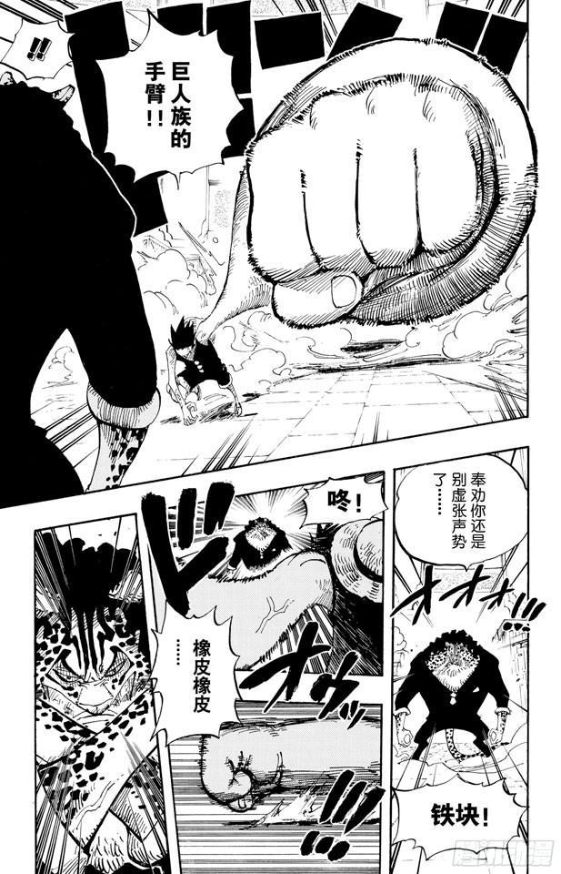 第421话 变挡三16