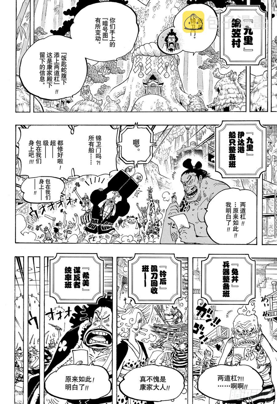 第954话 如龙添翼7