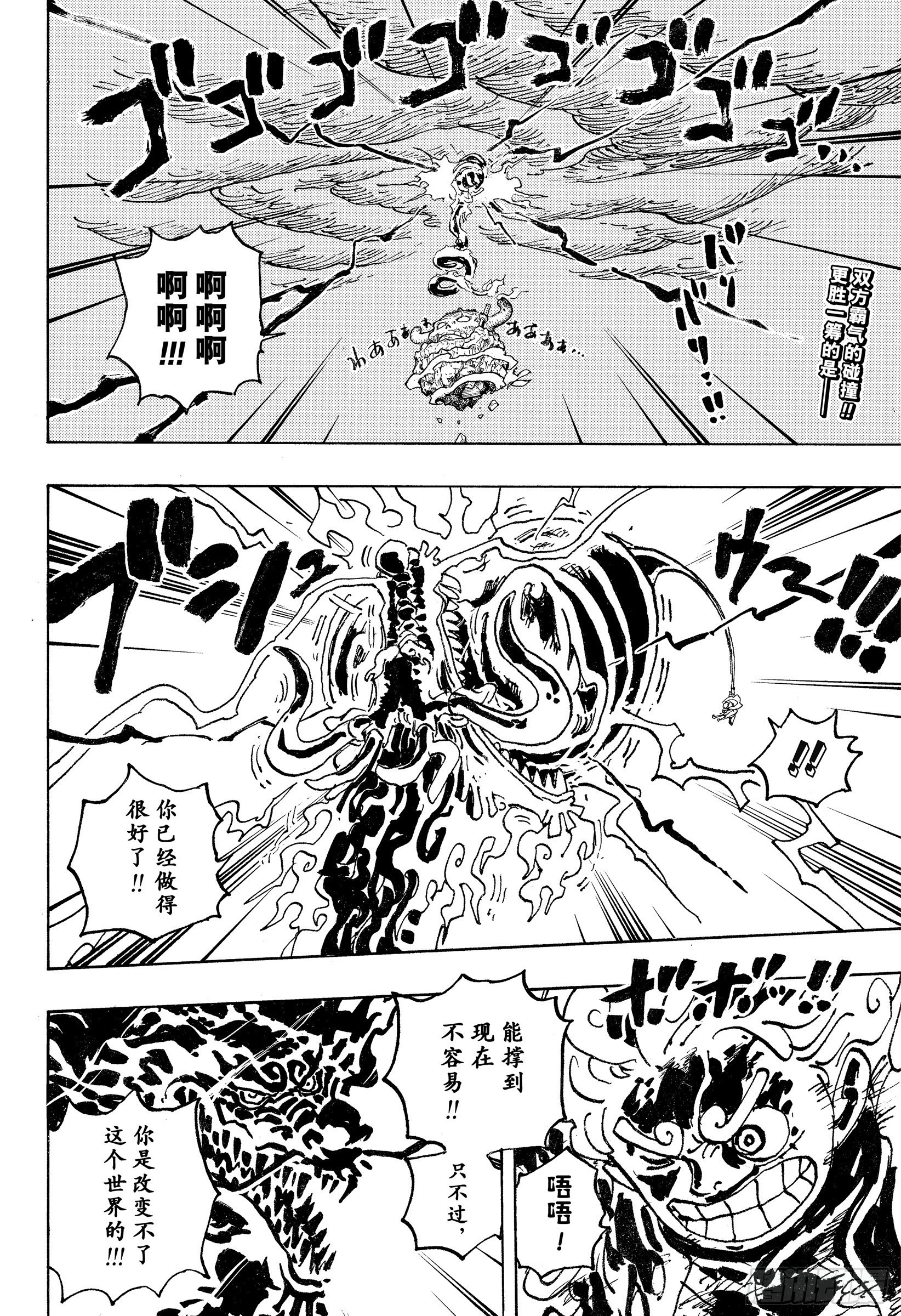 第1049话 理想新世界1