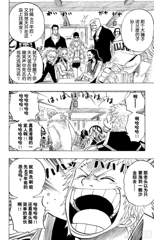 第227话 大骗子诺兰度18