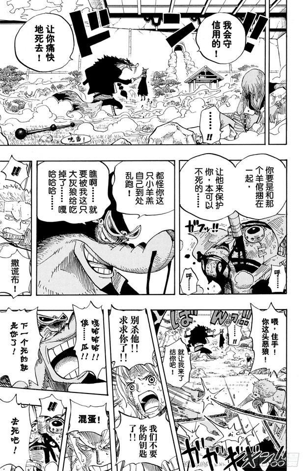 第413话 猎人16