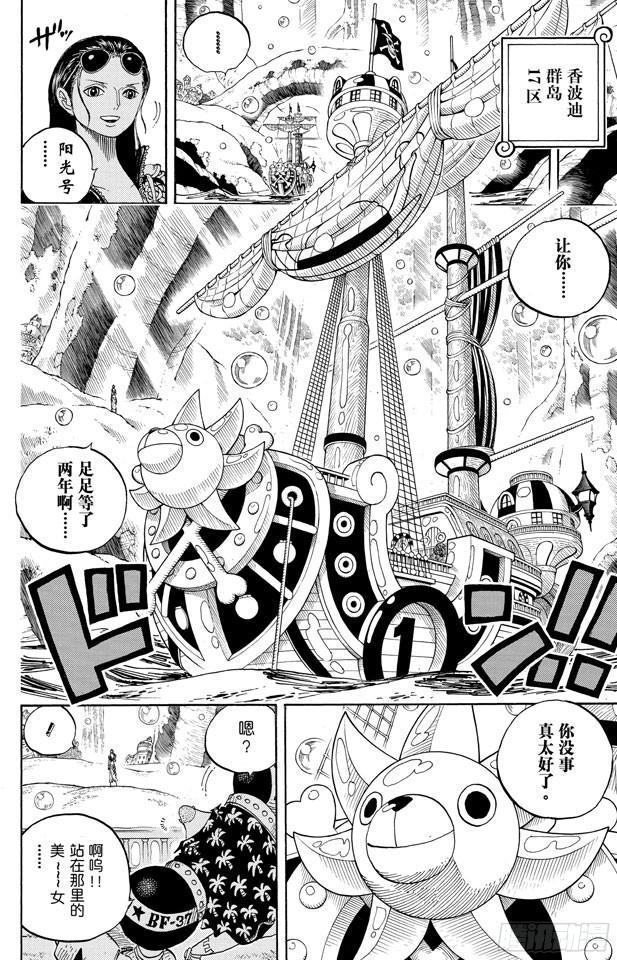 第599话 九人的海盗7
