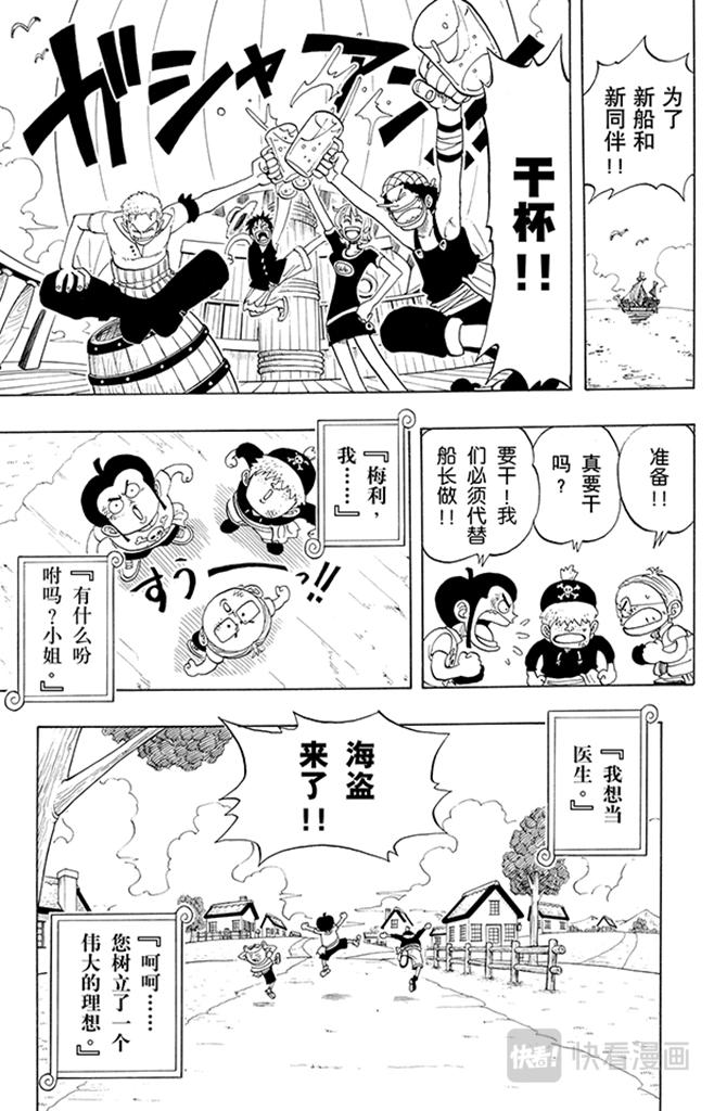 第41话 奔向大海17