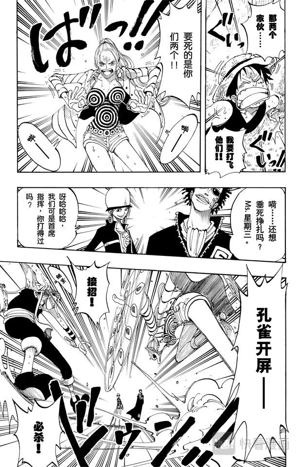 第120话 赤鬼哭了14