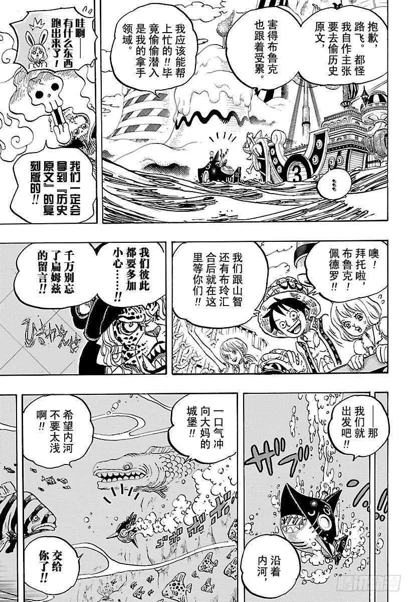 第831话 不可思议森林中的冒2