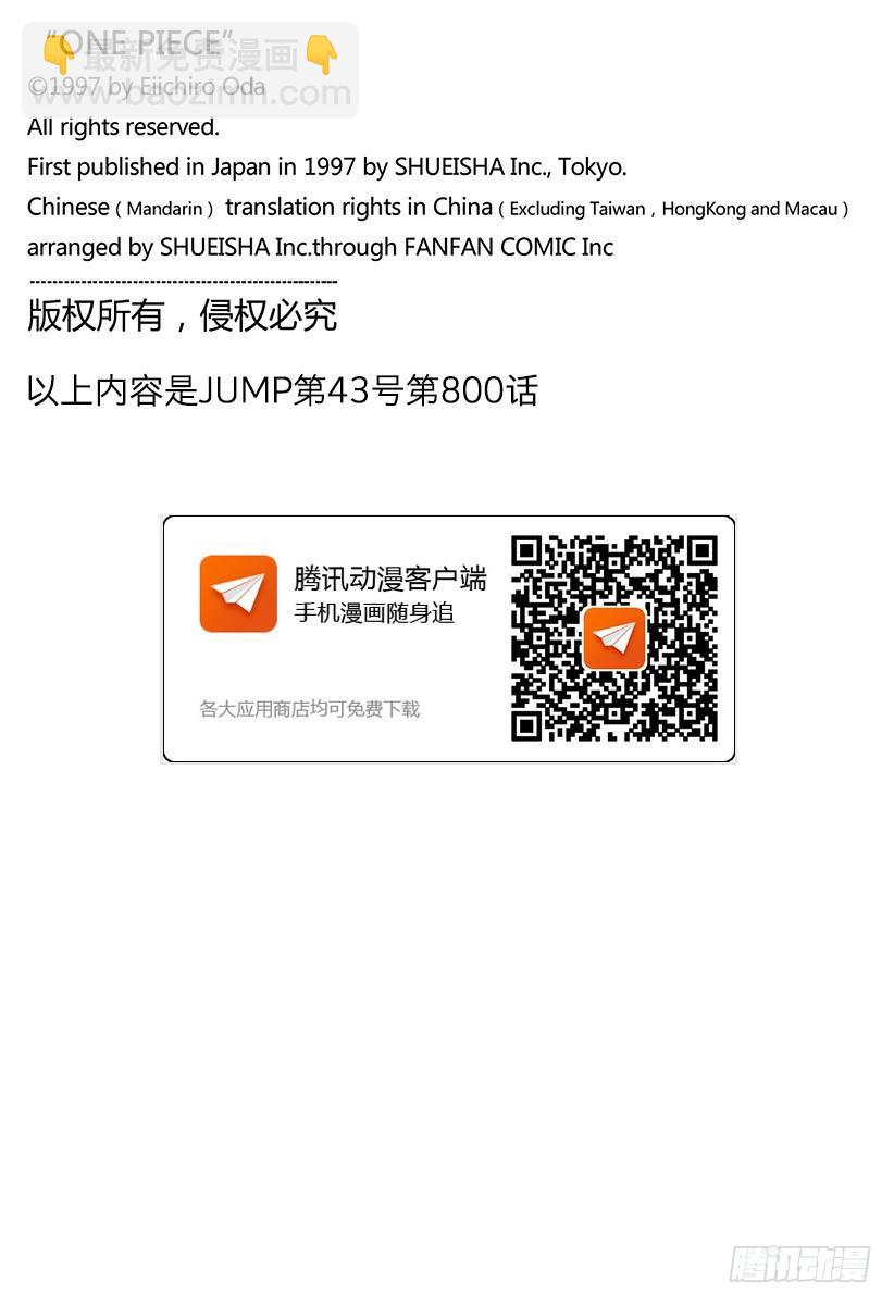 第800话 小弟酒17
