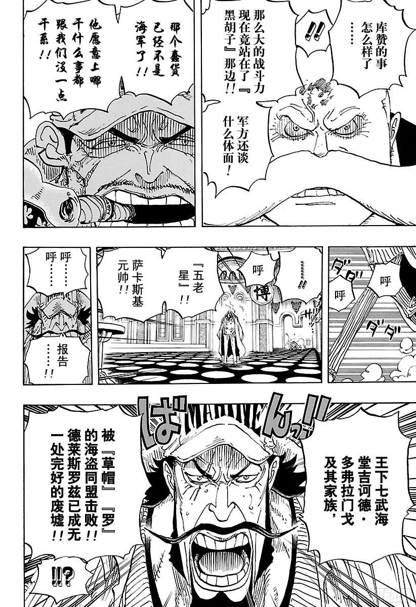 第793话 虎与犬5