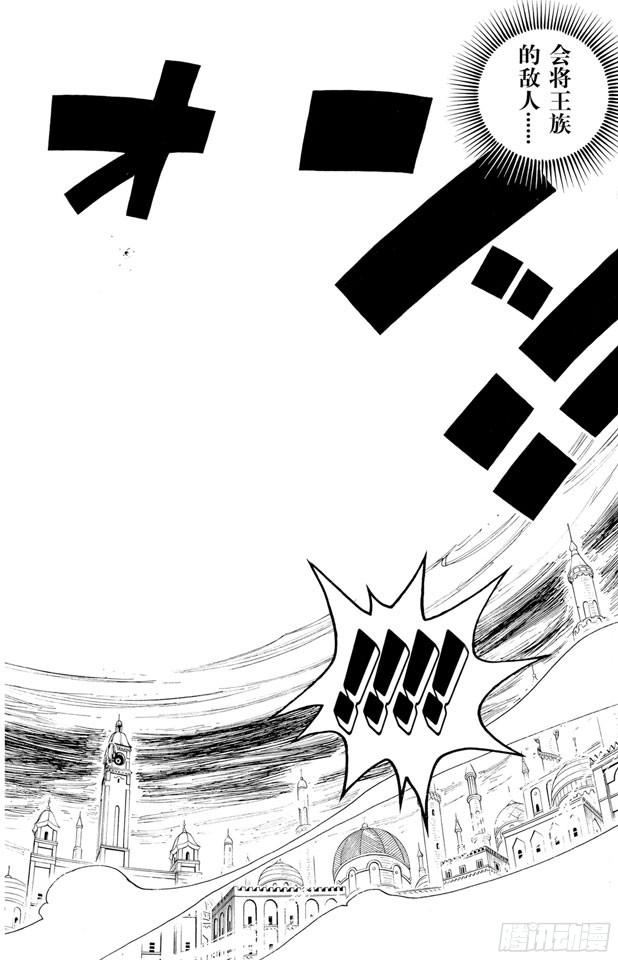 第208话 守护神17