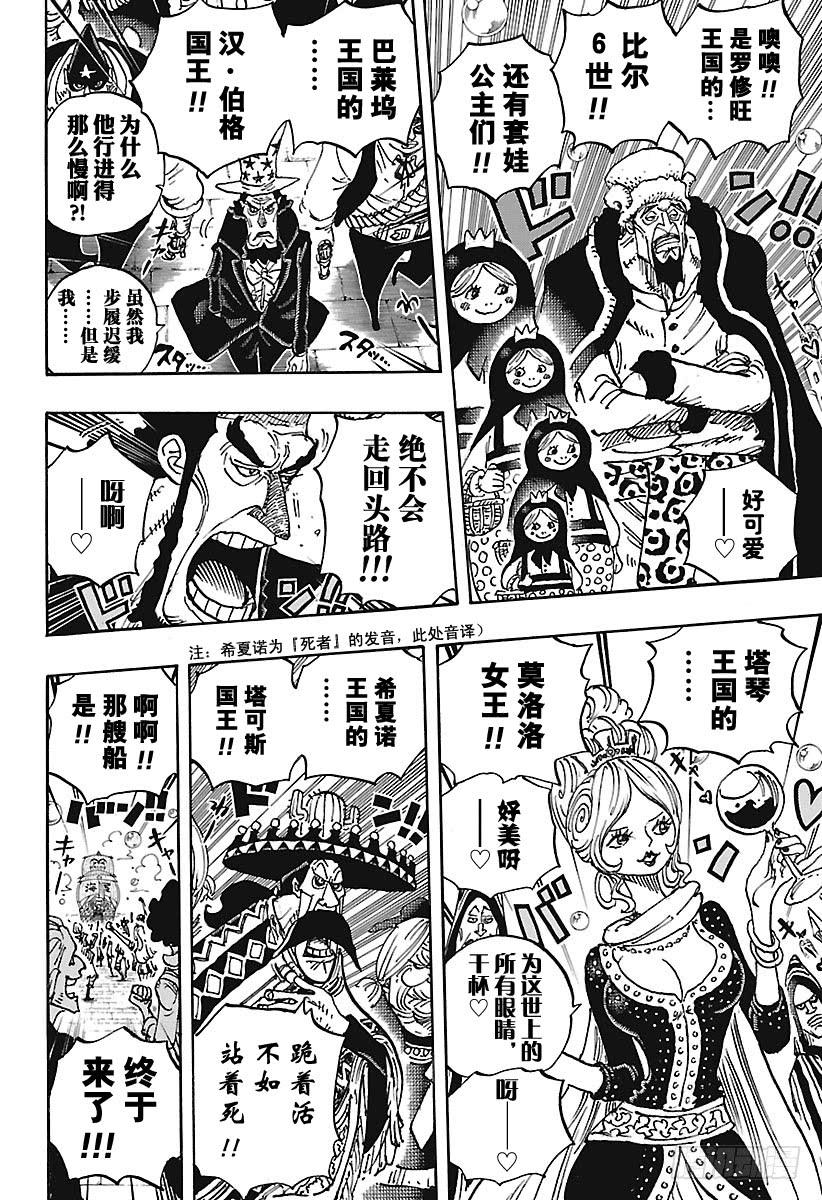 第905话 美丽的世界5