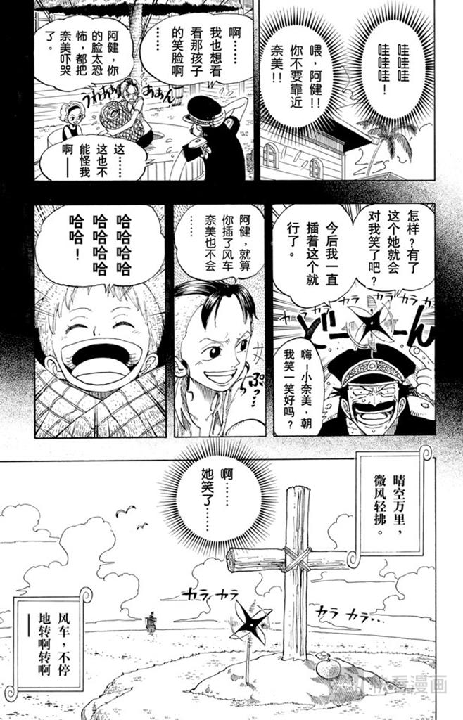 第95话 风车，转吧18