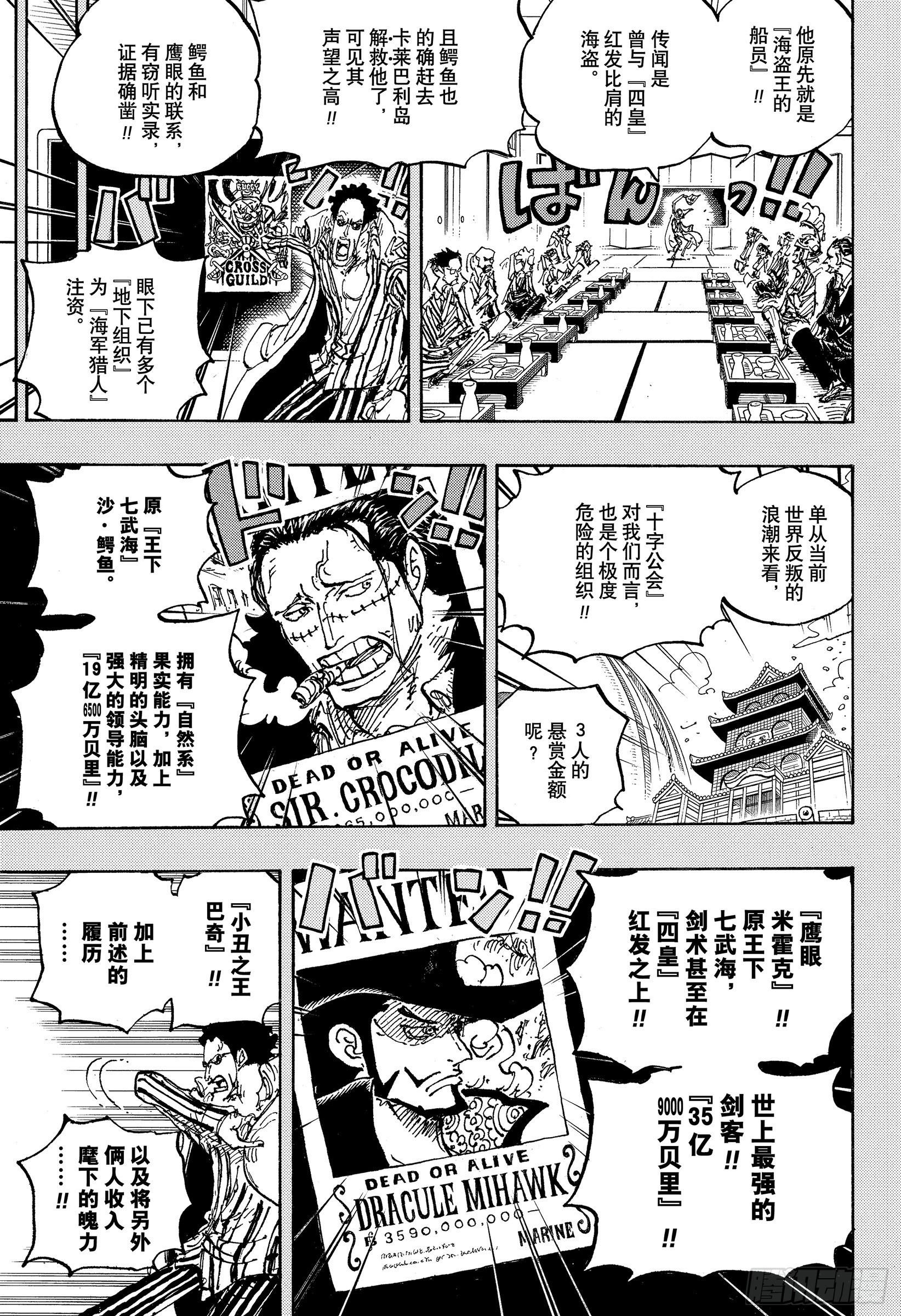 第1058话 新皇帝12