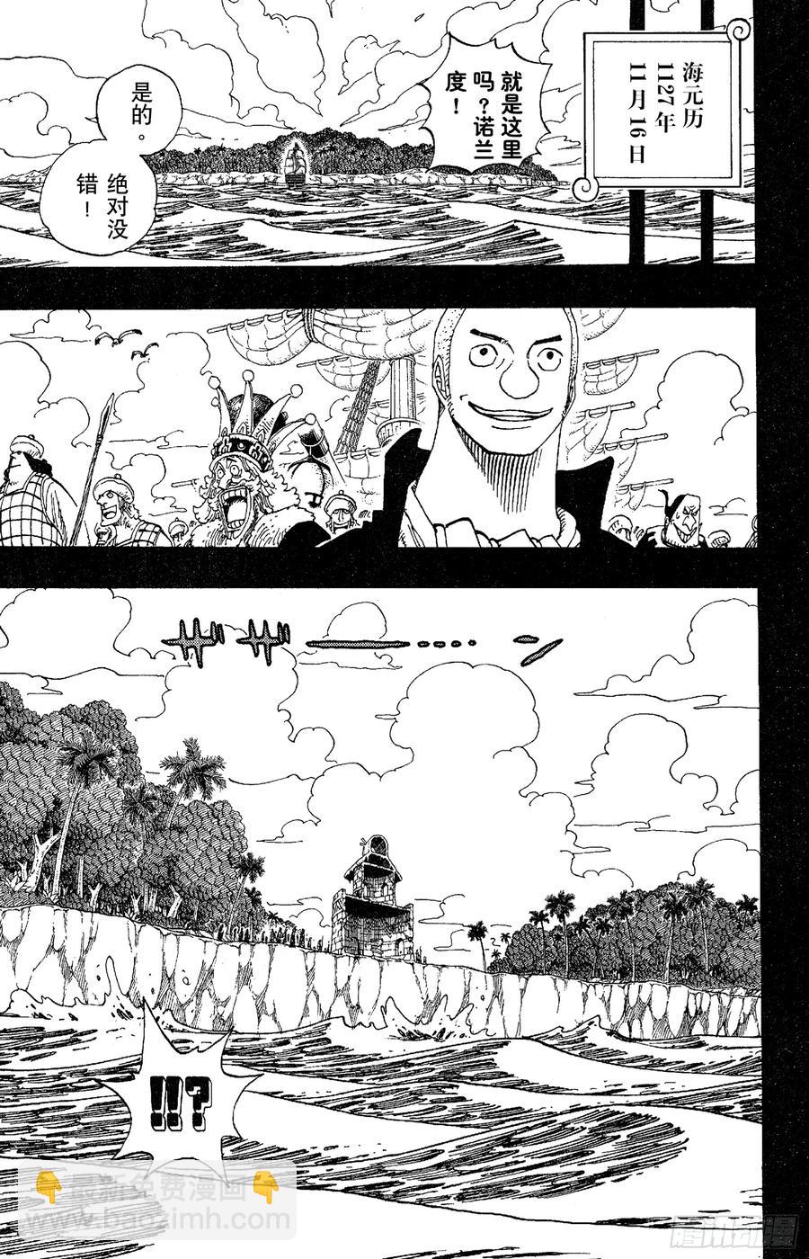 第292话 云遮月，难相逢4