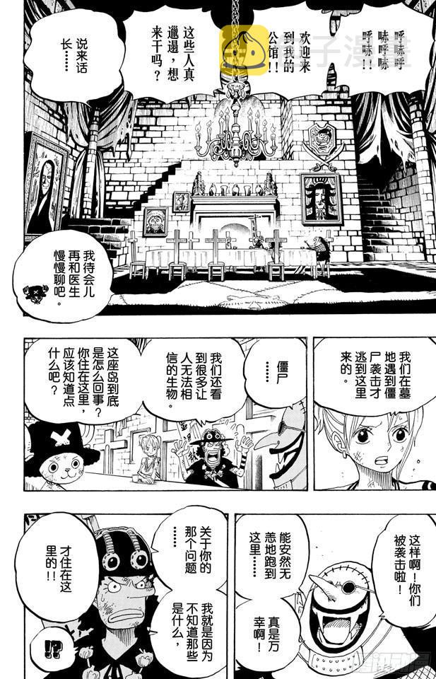 第446话 豪格巴克医生8
