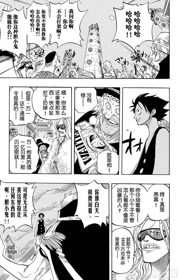 第232话 价值一亿的男人12