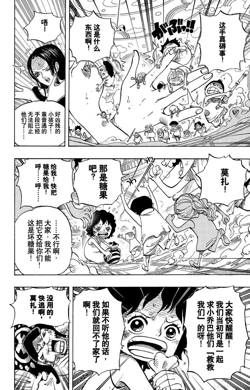 第683话 有如冰霜的女子11