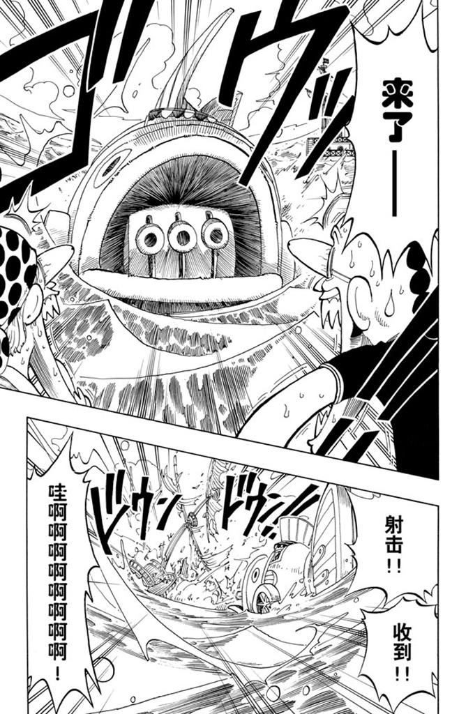 第53话 青花鱼头一号12