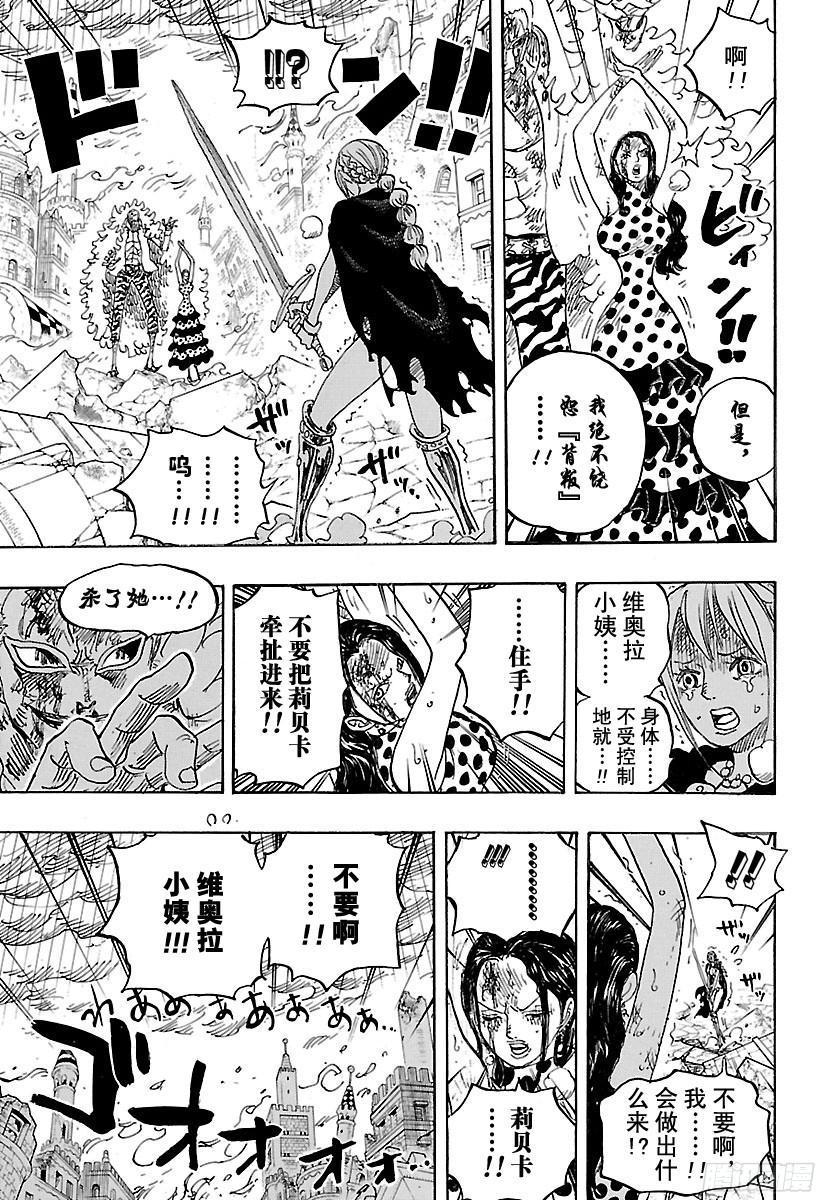 第789话 LUCY（路西）4